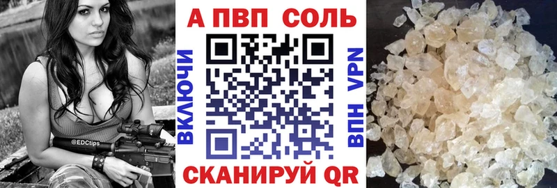 APVP мука Ессентуки