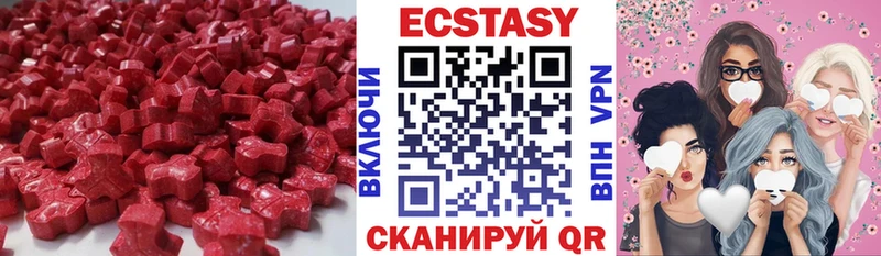 Экстази XTC Ессентуки