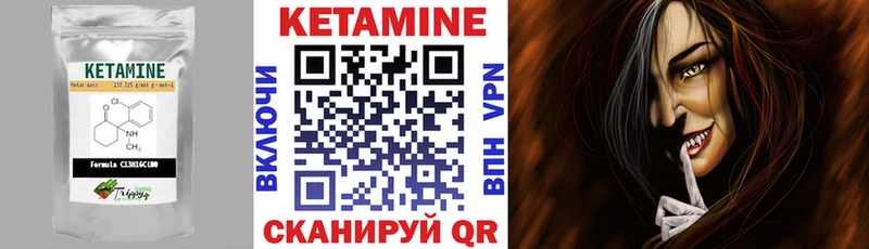 КЕТАМИН VHQ купить наркотик Ессентуки
