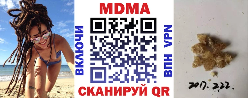 MDMA молли  Ессентуки 