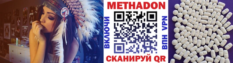 МЕТАДОН кристалл  Ессентуки 