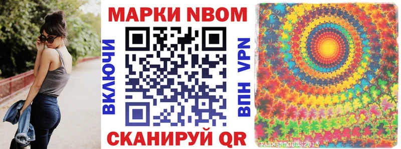 Марки N-bome 1,8мг  Ессентуки 